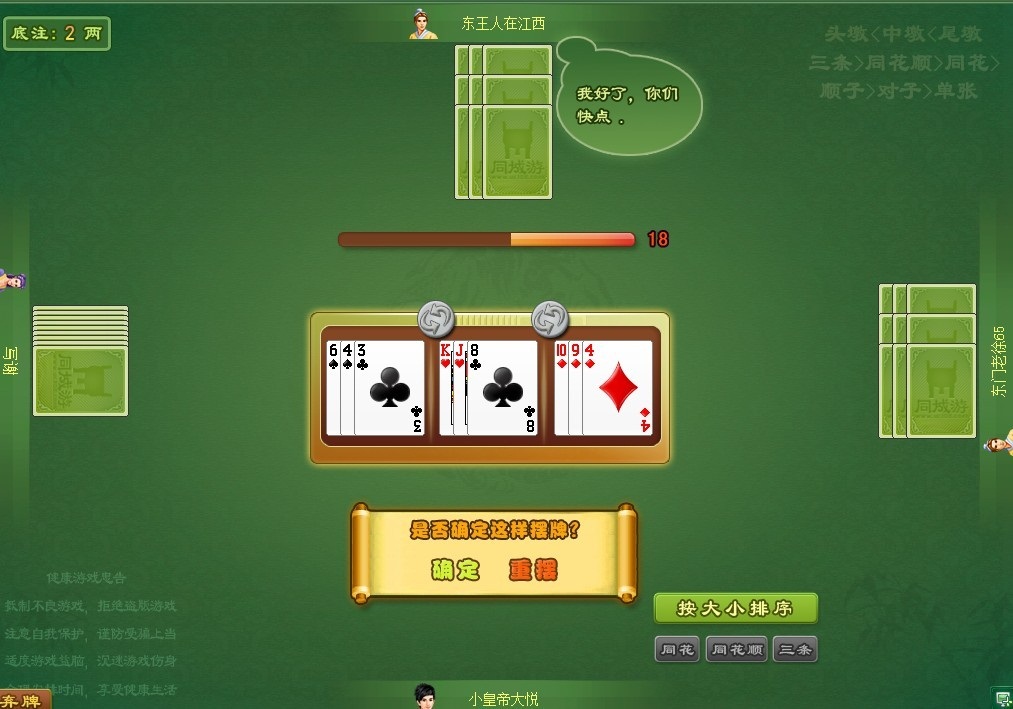 必备教程！趣游天水麻将比鸡其实是有挂的(怎么让牌更好)