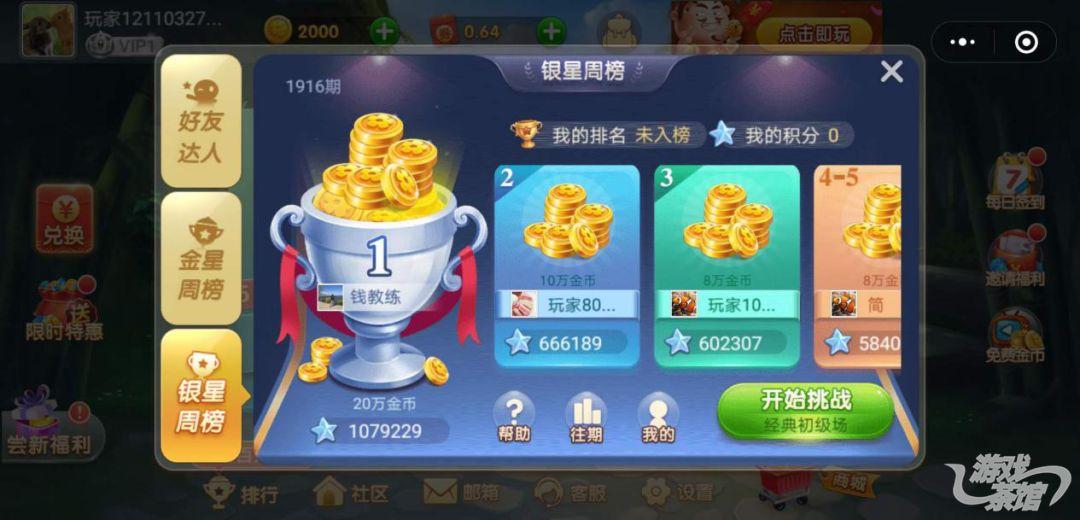 详细说明“途游麻将开挂神器”(原来真的有挂)-知乎 