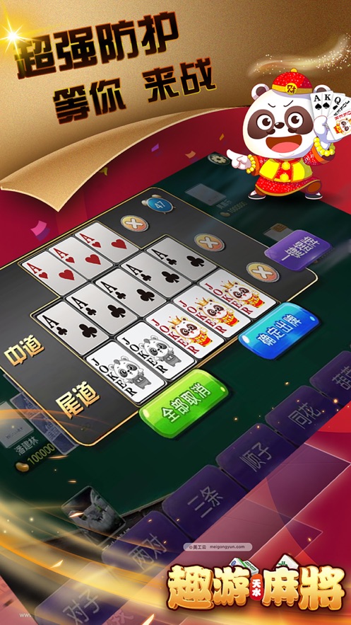 分享玩家攻略！趣游天水麻将打为什么一直输(提高胜率软件)