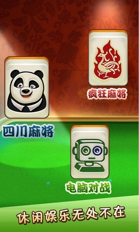 终于懂了！欢乐途游麻将是不是有猫腻(怎么让系统给自己好牌)