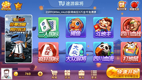 终于懂了！欢乐途游麻将是不是有猫腻(怎么让系统给自己好牌)