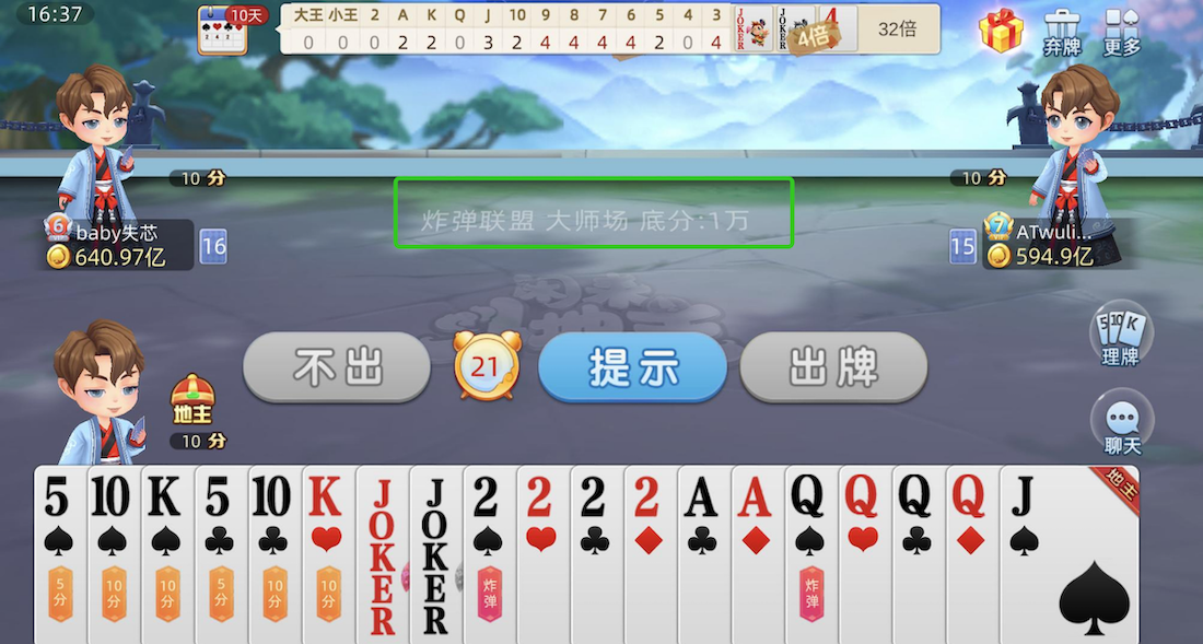玩家必看科普！闲逸斗地主确实真的有挂(怎样设置好牌)