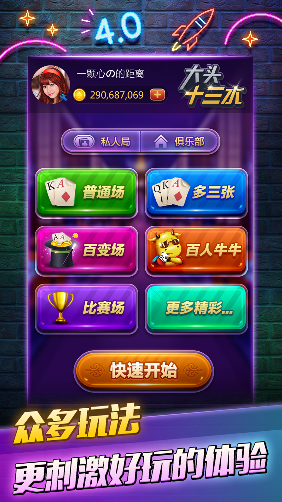 7分钟揭秘！大头十三水辅助(技巧攻略怎样拿好牌)
