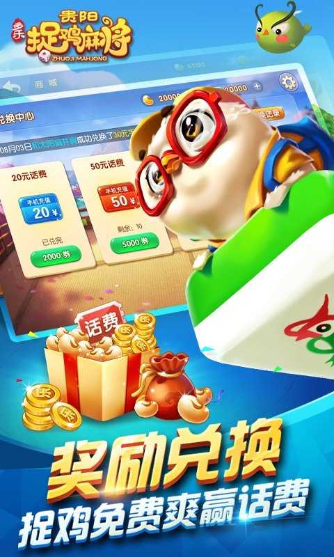 必看盘点揭秘!微乐捉鸡麻将如何开挂”详细教程辅助工具