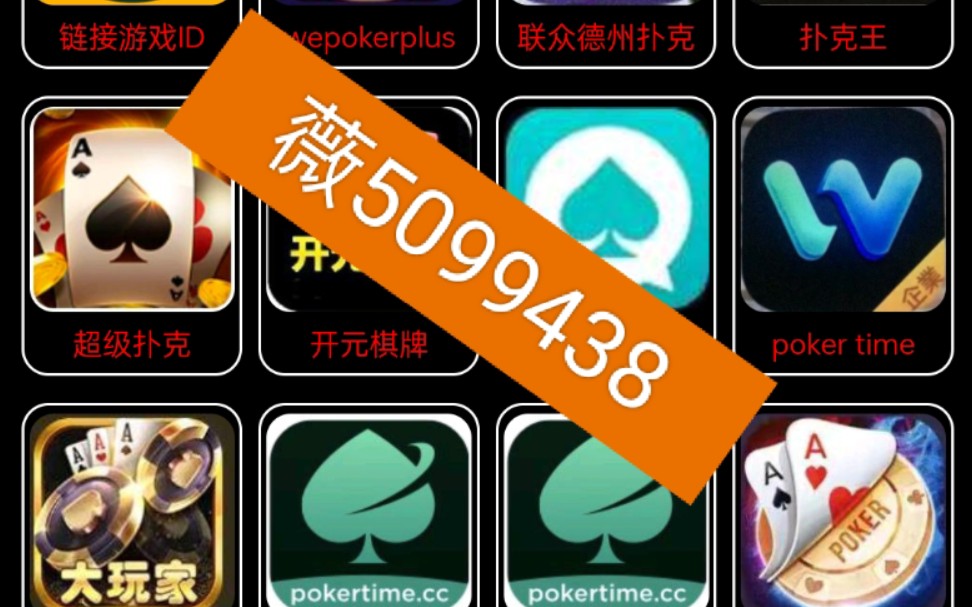 (2分钟介绍)“wepoker专用作弊外挂(确实有挂)-知乎