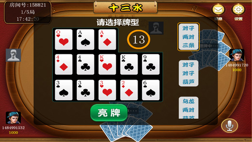 玩家必备教程！八闽掌上麻将十三水确实真的有挂(老是输怎么办)
