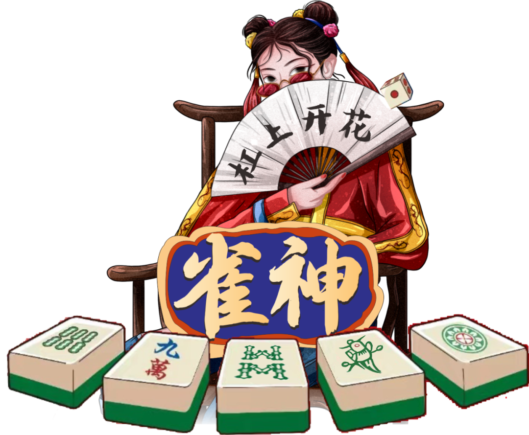 优选推荐“雀神麻将怎么用挂”其实确实有挂 