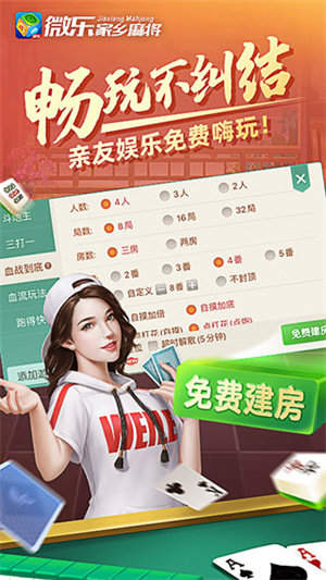 玩家必看攻略！微乐安徽麻将助赢神器购买(怎么能调好牌)