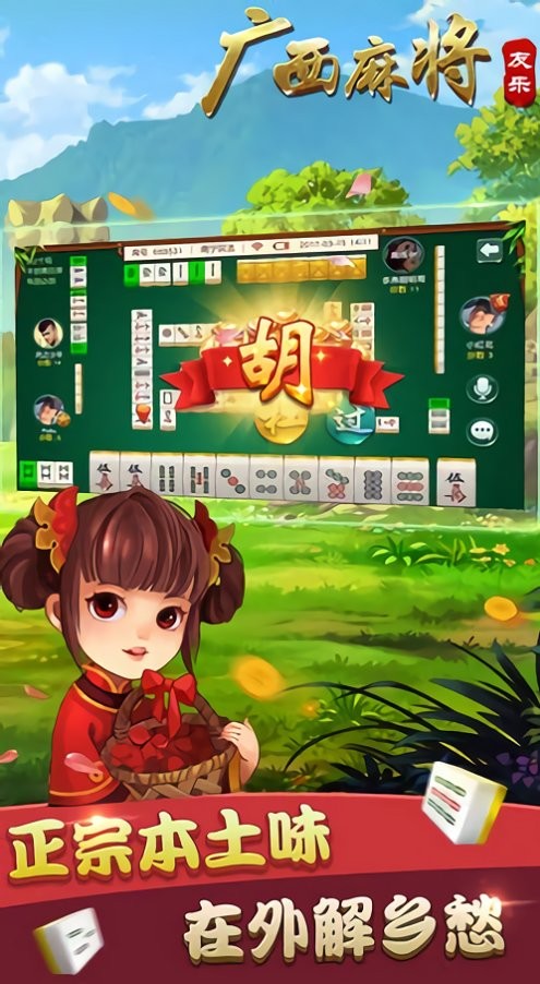 胜率设置方法！广西友乐麻将赢牌技巧(怎么一直赢)