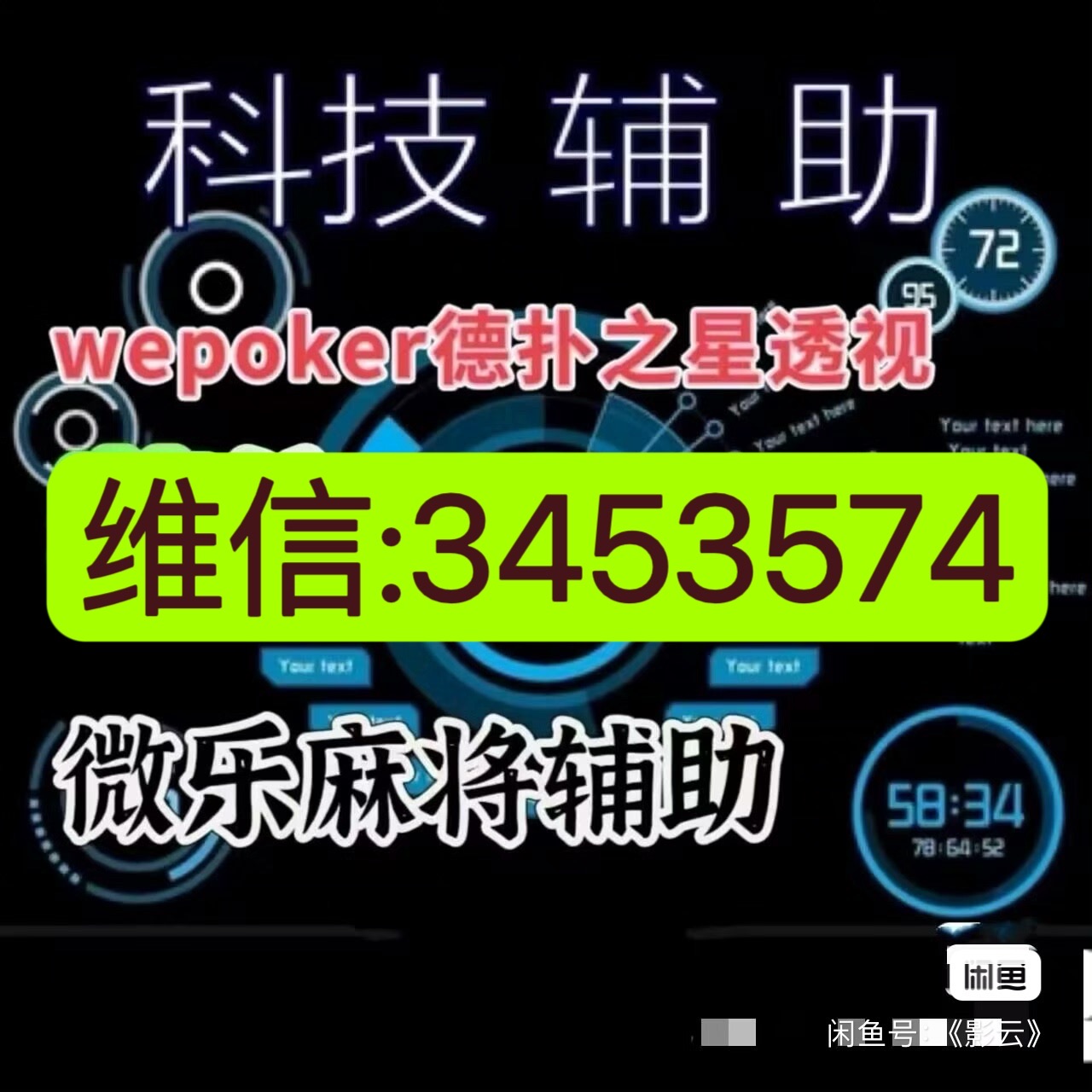 终于找到&quot;wepoker轻量版透视挂作弊(确实有挂)-知乎 