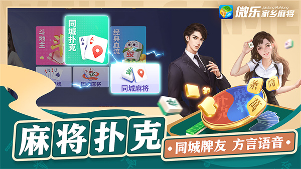 玩家必备教程微信里微乐打麻将必赢神器-哔哩哔哩 