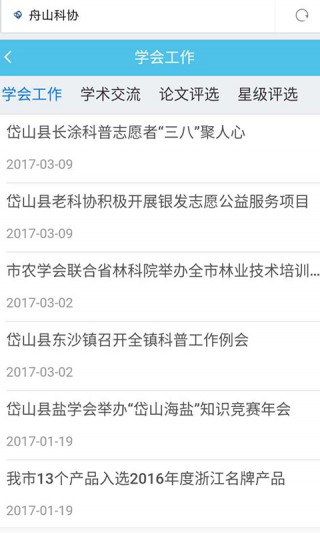 (2分钟介绍)“舟山清墩开挂软件通用版(确实有挂)-知乎