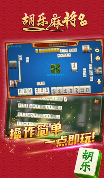 必备攻略！邯郸胡乐麻将确实有挂的(怎么可以赢)