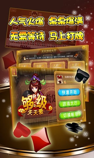 玩家必备教程！微信斗牛app骗局揭秘(助赢软件有规律吗)