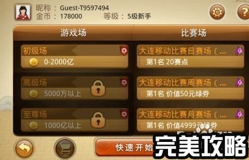必备教程！天天斗地主好友约局确实真的有挂(怎么提手拿好牌)