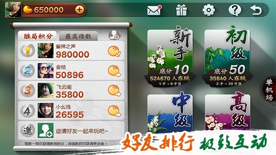 厉害了！山西微乐麻将系统规律(十打九赢的打法)