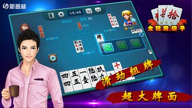 必看盘点揭秘！喜扣跑胡子到底确实真的有挂(容易胡牌的技巧)