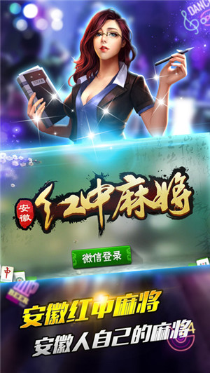 安装程序教程！手机湖南红中麻将有没有打假(软件怎么打赢)