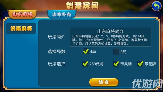 我来教大家！星悦山东麻将确实真的有挂(为什么老输)