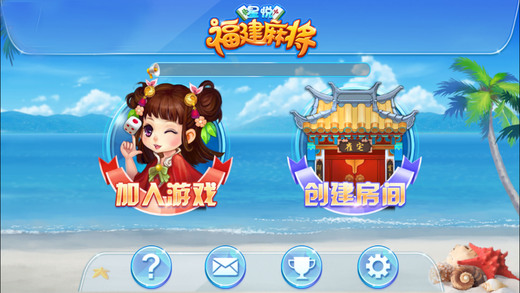 我来教大家！星悦山东麻将确实真的有挂(为什么老输)