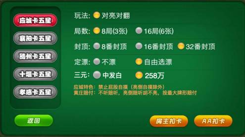 玩家必备攻略！欢乐卡五星确实有挂的(输赢有规律)