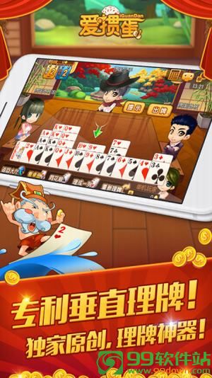 必备攻略！天天爱掼蛋确实真的有挂(为什么牌一直很差)