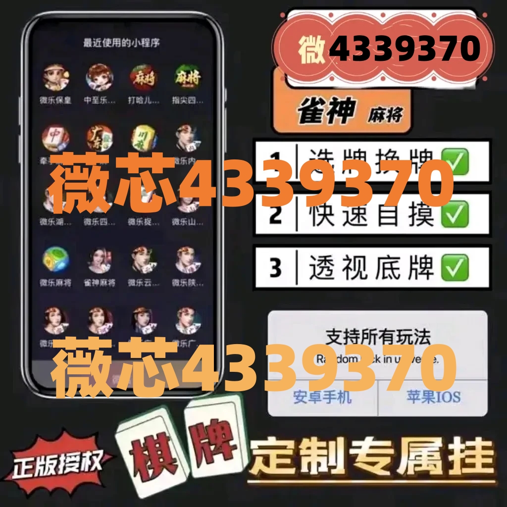 三分钟了解！来一把麻将确实真的有挂(提高胜率方法)