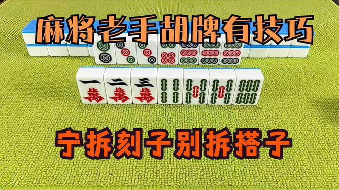 必看盘点揭秘！心悦麻将填大坑其实是有挂的(专用神器胡牌技巧)
