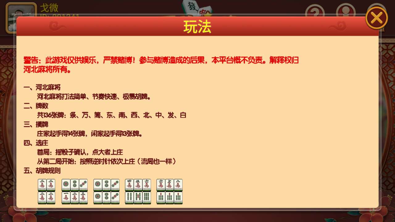 给玩家盘点十款！手机游戏麻将输赢规律(怎么能赢发牌规律)