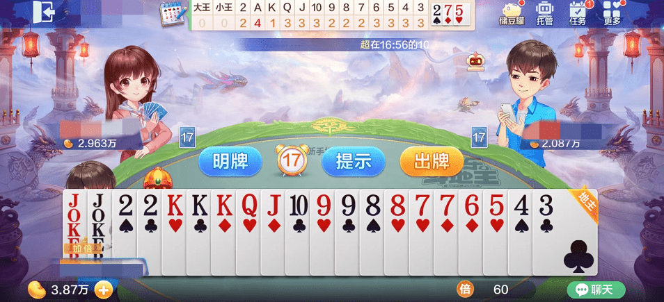 给大家科普下“老友十三水到底有没有挂吗”开挂教学 