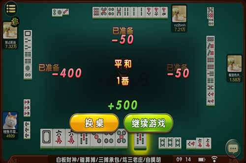胜率设置方法！微云麻将确实真的有挂(如何提高胜率)