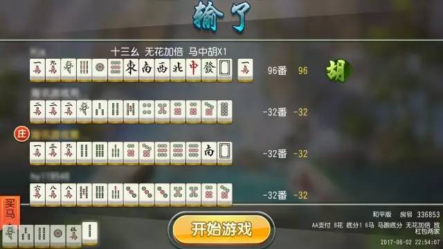 今日重大通报！河源海迅麻将其实是有挂的(怎样才能赢)