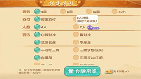 玩家必备教程！温州茶苑辅助器(软件只赢不输)
