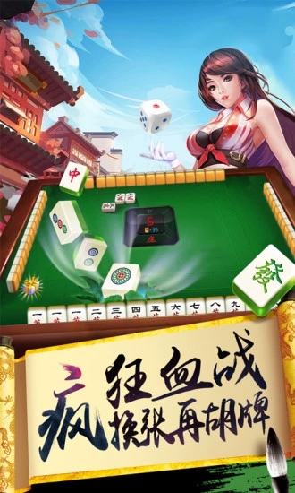 推荐十款！凡乐湖北麻将有假吗(能控制输赢吗)