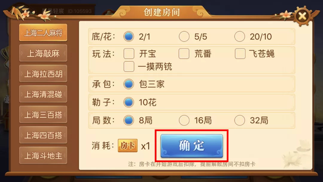 必备攻略！湖北手机麻将助赢神器(能设置输赢吗)