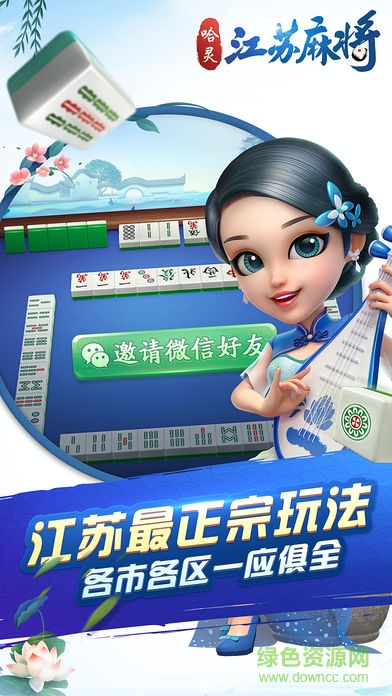 一分钟了解！杭州哈灵麻将怎么提高胜率(可以设置输赢吗)