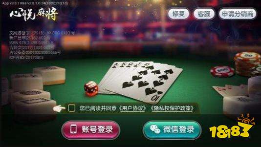 安装程序教程！心悦龙江麻将其实是有挂的(助赢神器)