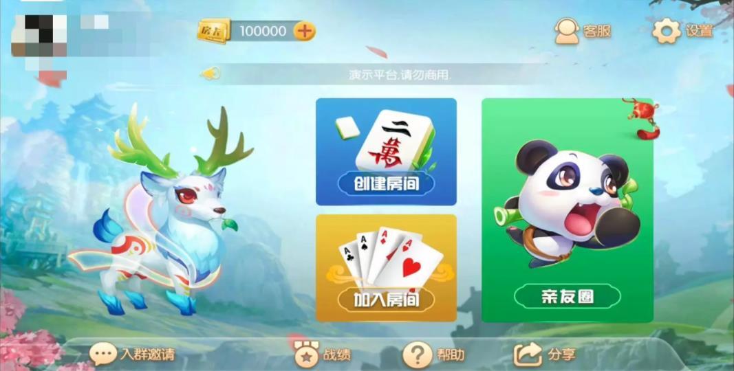 分享玩家攻略！蜀州麻将跑得快确实真的有挂(如何打赢有插件吗)