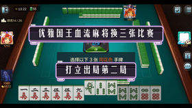 一分钟了解！星悦浙江麻将确实真的有挂(为什么经常输)