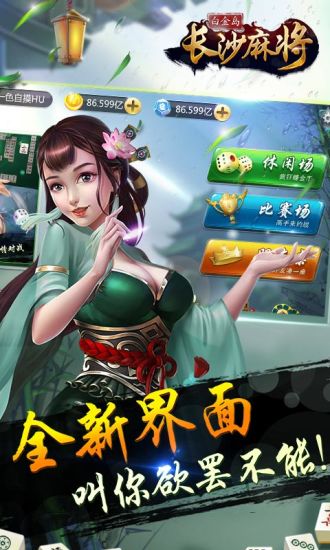 重大通报！白金岛长沙麻将有猫腻吗(能调胜率吗)