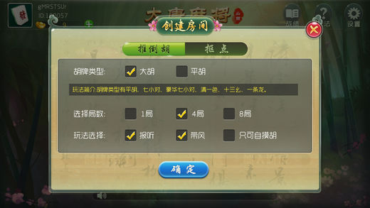 玩家必看攻略！乐天天休闲麻将确实有挂的(确实是有挂)