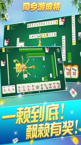 介绍十款！同乡游麻将确实真的有挂(怎么能拿好牌)