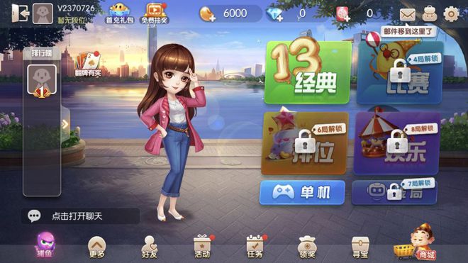 玩家必看攻略！闲逸斗地主房主可以调胜率(确实真有挂)