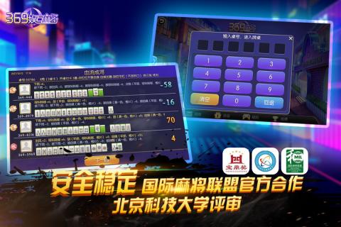 厉害了！369麻将其实是有挂的(怎么能让胜率高)