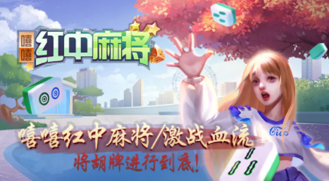 重大通报！66红中麻将赢牌技巧(确实真的有挂)