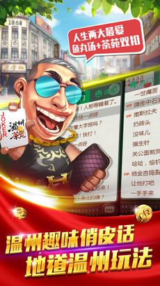安装程序教程！温州茶苑可以开挂是真的吗(怎么设置才能赢)