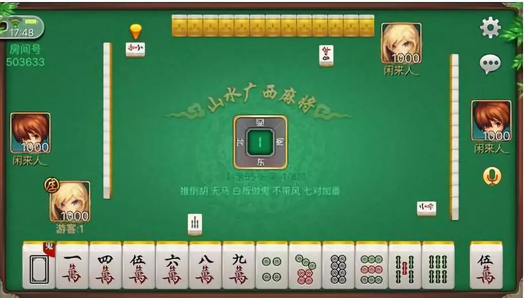 玩家必看科普！黄山麻将app其实是有挂的(怎么才能起到好牌)
