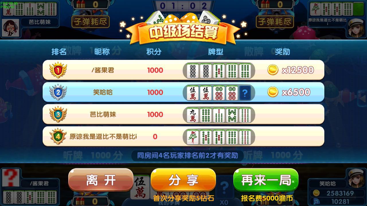 分享实测“山水众娱是不是有挂”拿好牌调胜率