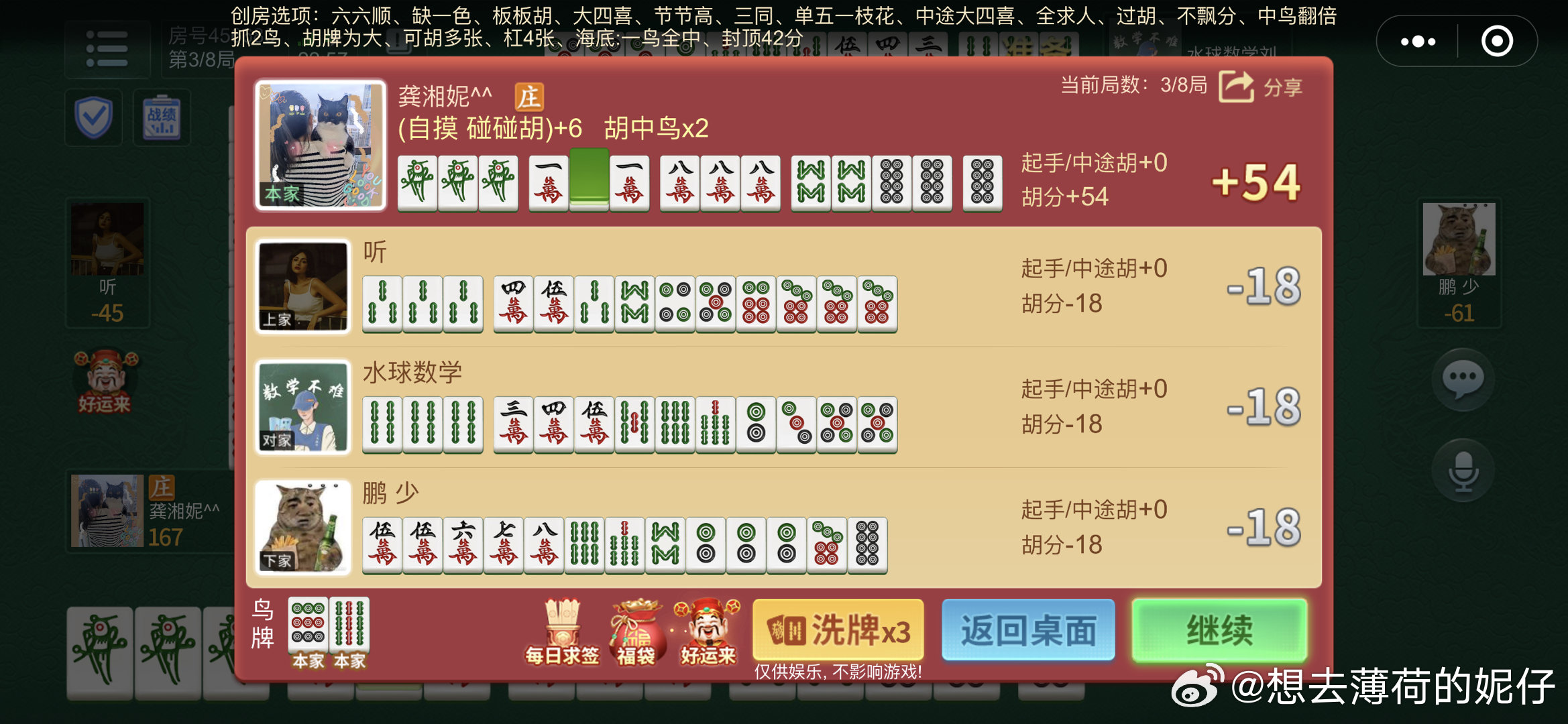 2分钟秒懂！趣游天水麻将比鸡确实真的有挂(能设置输赢吗)