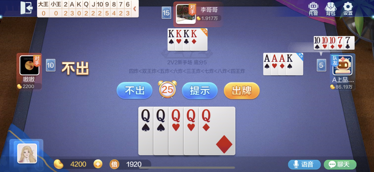 我来教教大家边锋斗地主有挂吗?（确实可以开挂）-知乎